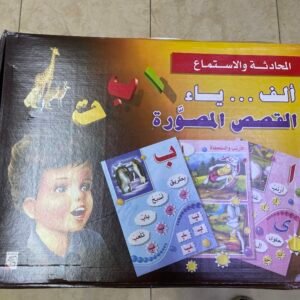 حقيبة الحروف المصورة (٥٦ بطاقة بحجم ٥٠*٤٠سم )