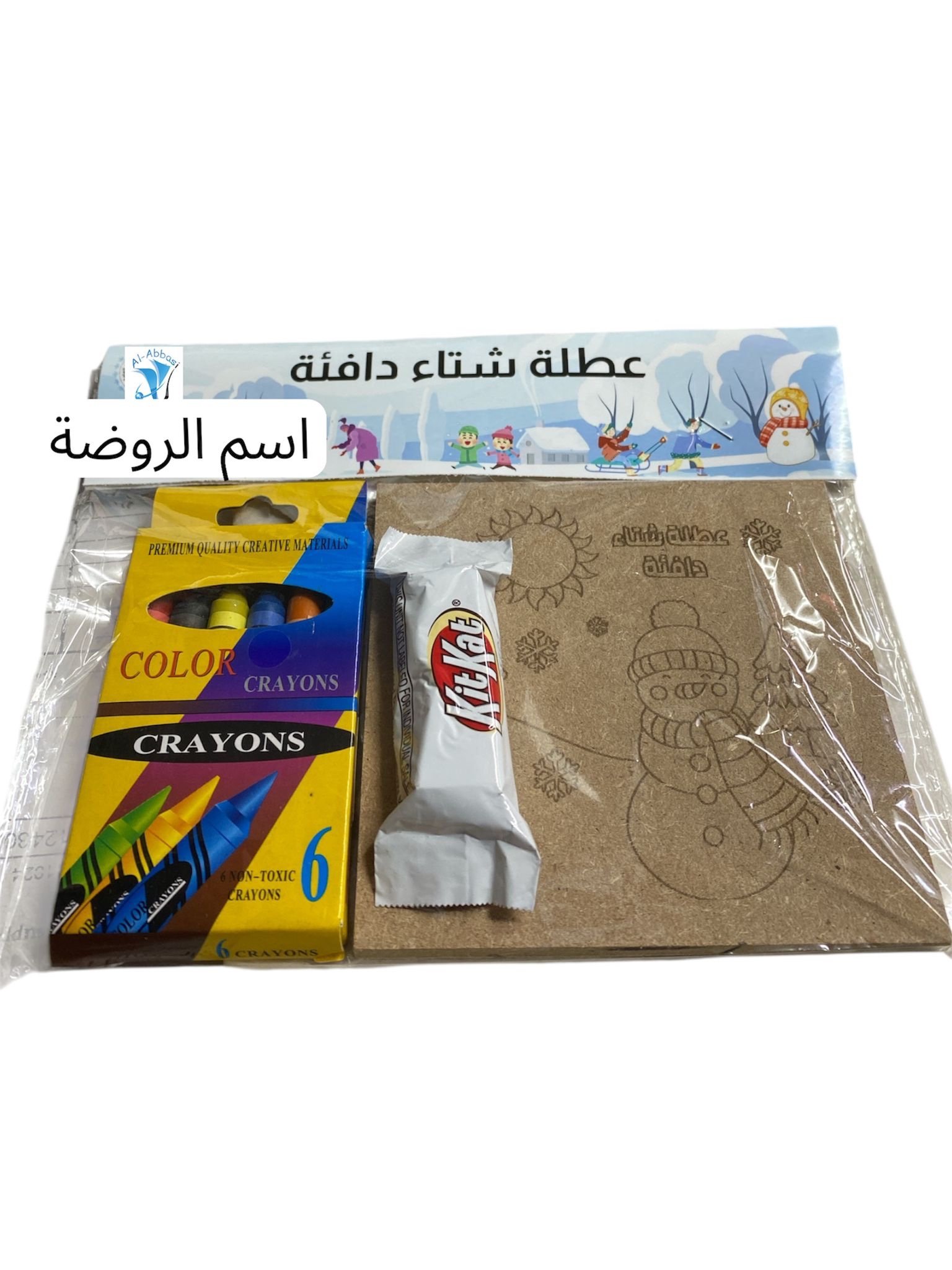 توزيعات عطلة الشتاء