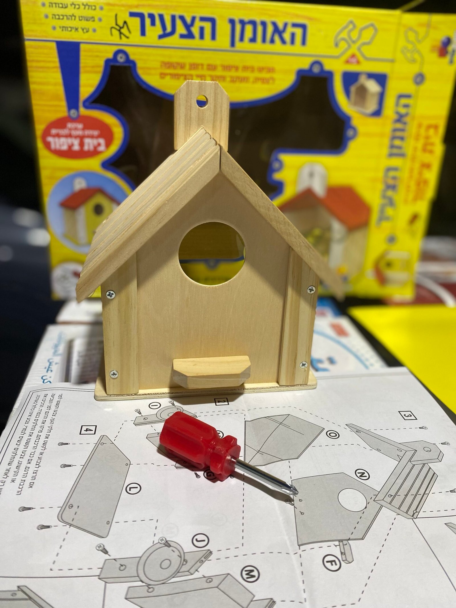 بيت / قفص عصفور قابل للتلوين