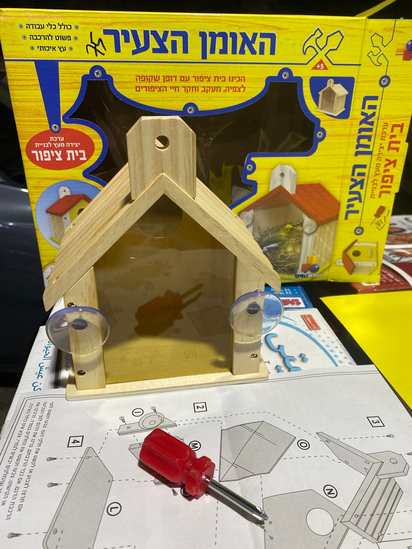 بيت / قفص عصفور قابل للتلوين - Image 3