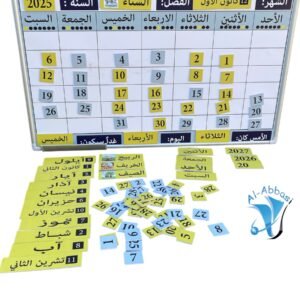 الرزنامة الشهرية مع بطاقات متحركة (مغناطيس)