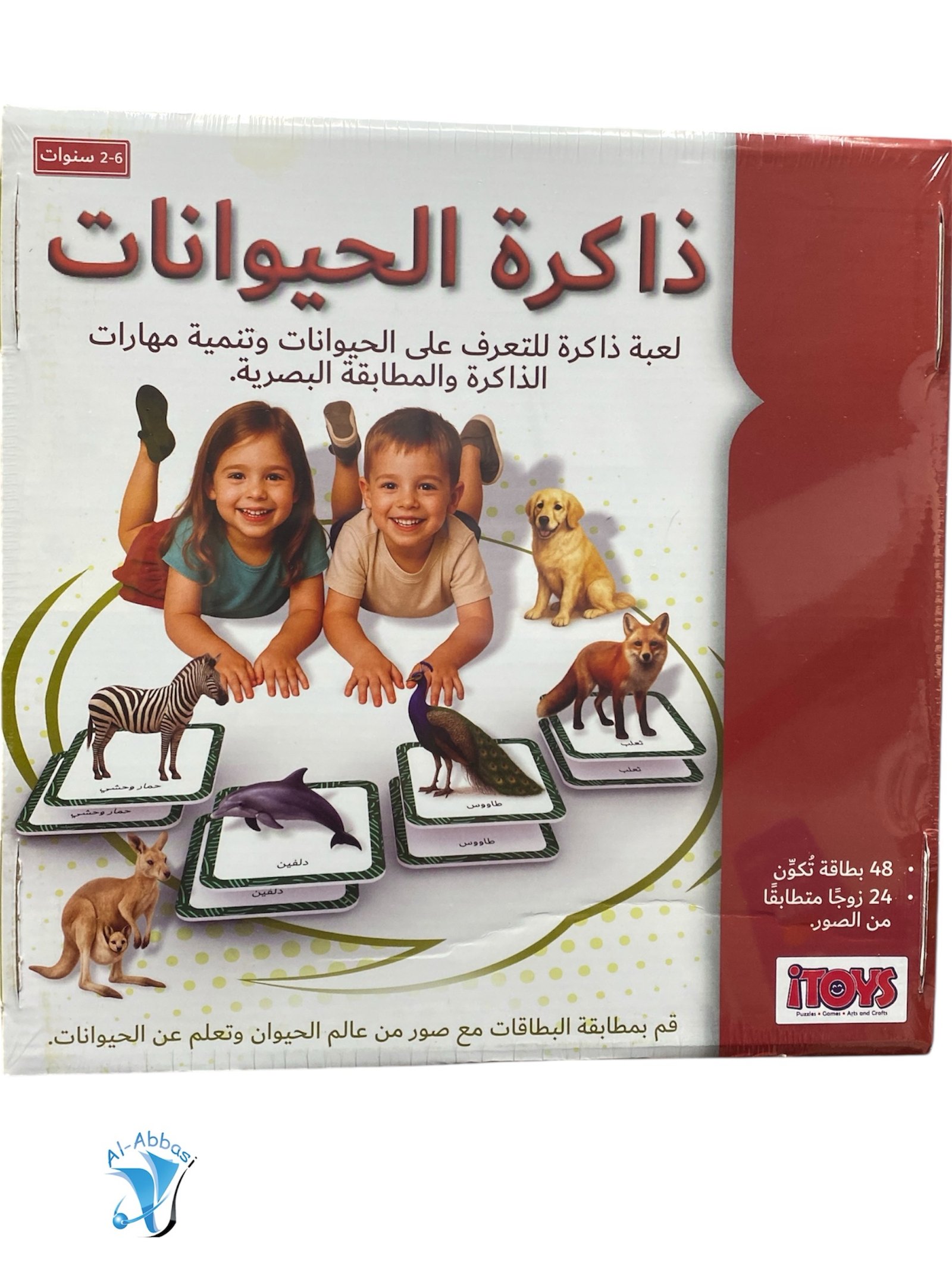 بزل تعليمي - Image 3