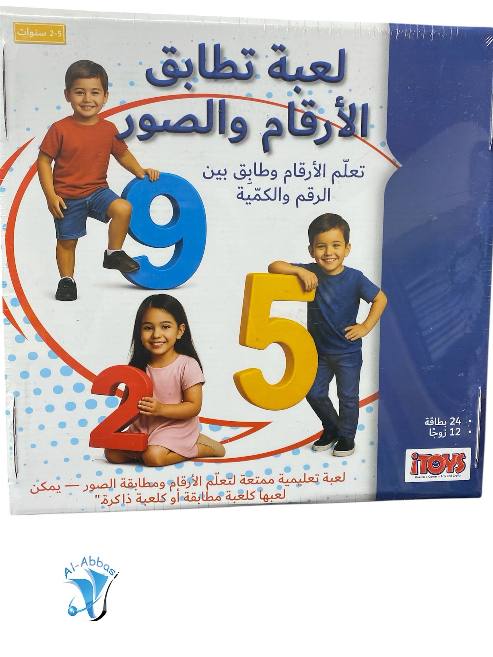 بزل تعليمي - Image 4