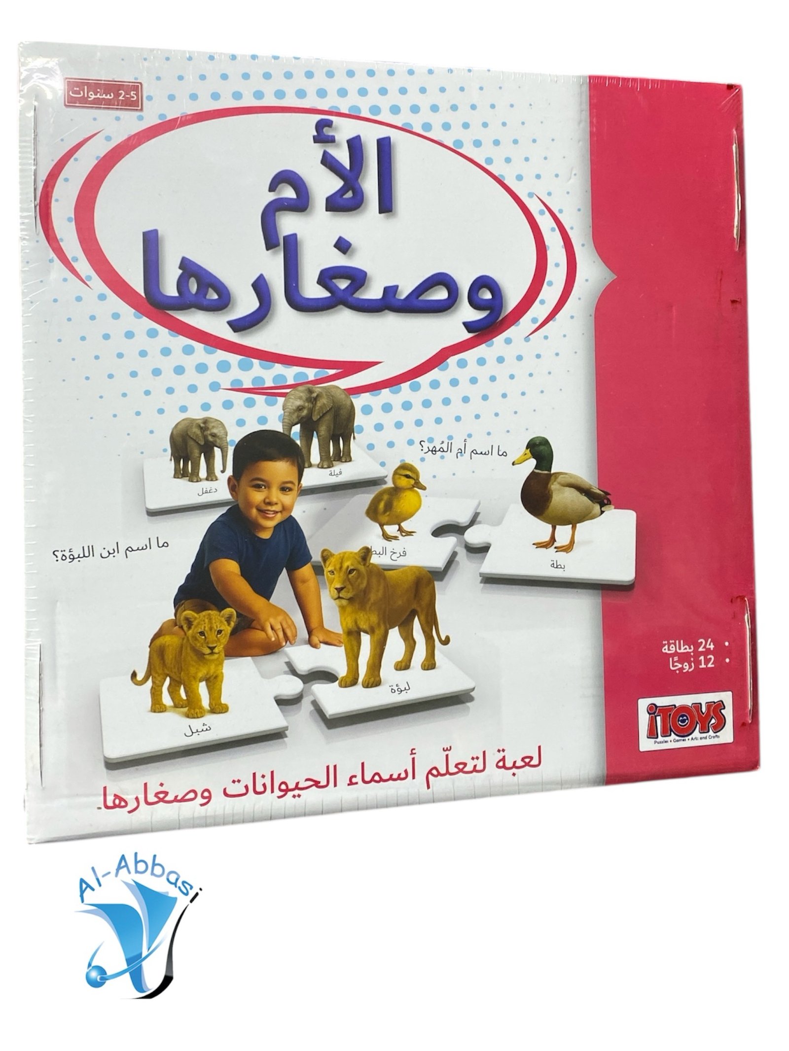 بزل تعليمي - Image 6